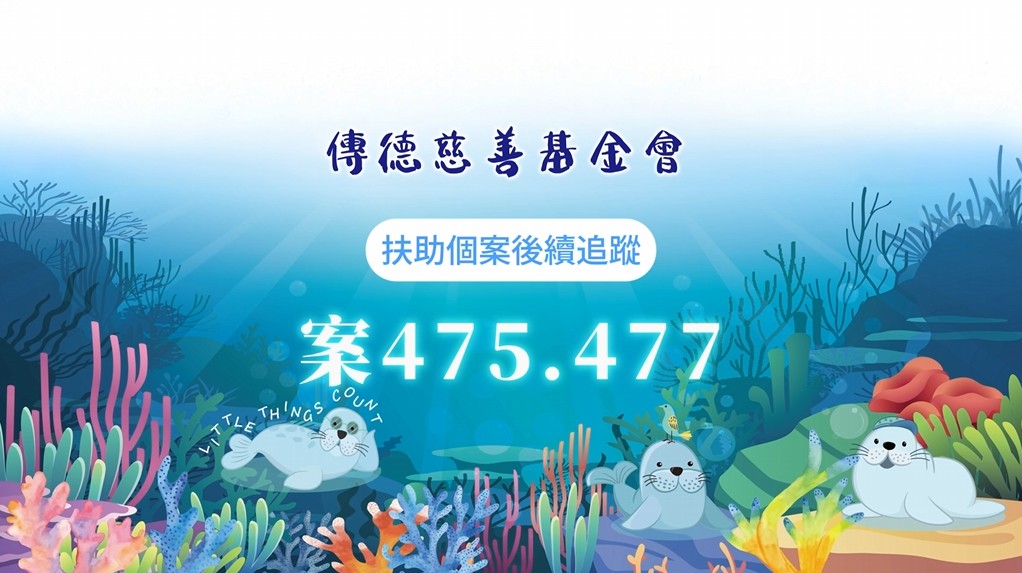 【個案後續追蹤】重擔之路，因您同行，得以喘息。(標題圖檔)