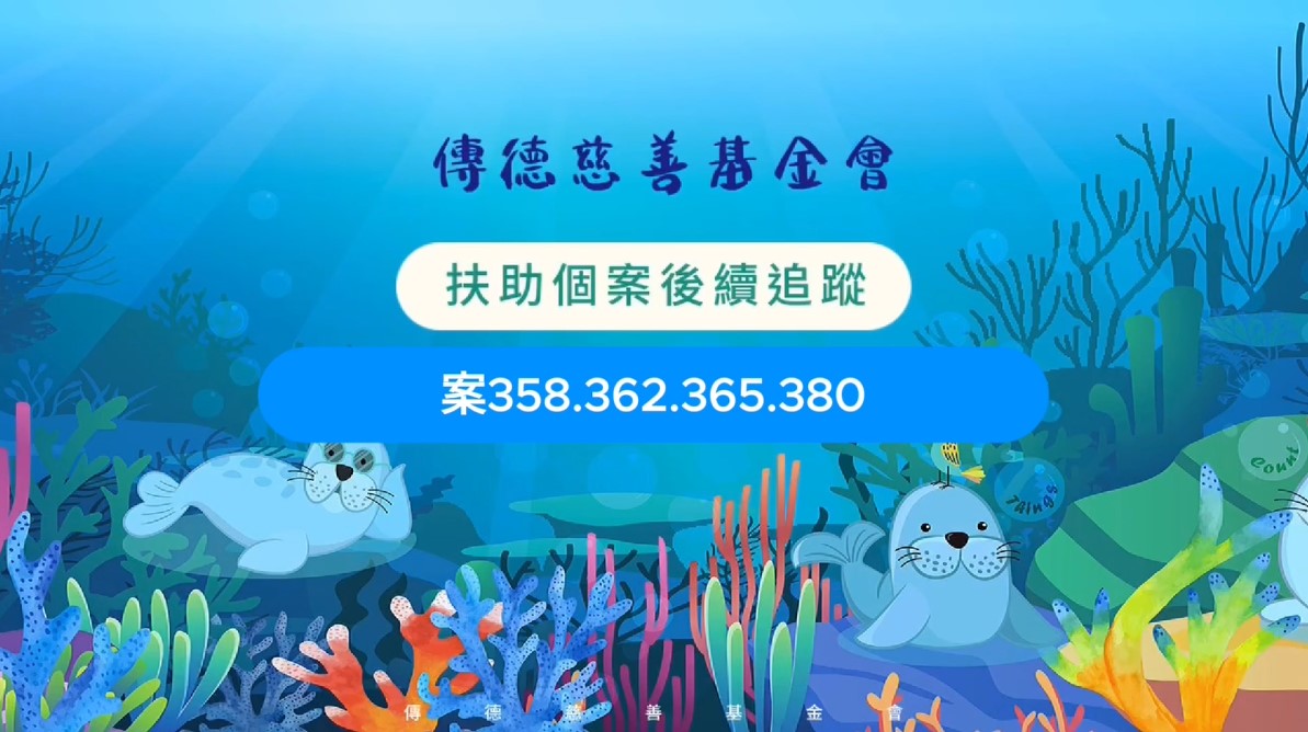 【個案後續追蹤】一點暖心的關懷與捐助，將讓困窘的生命有了轉向的可能(標題圖檔)