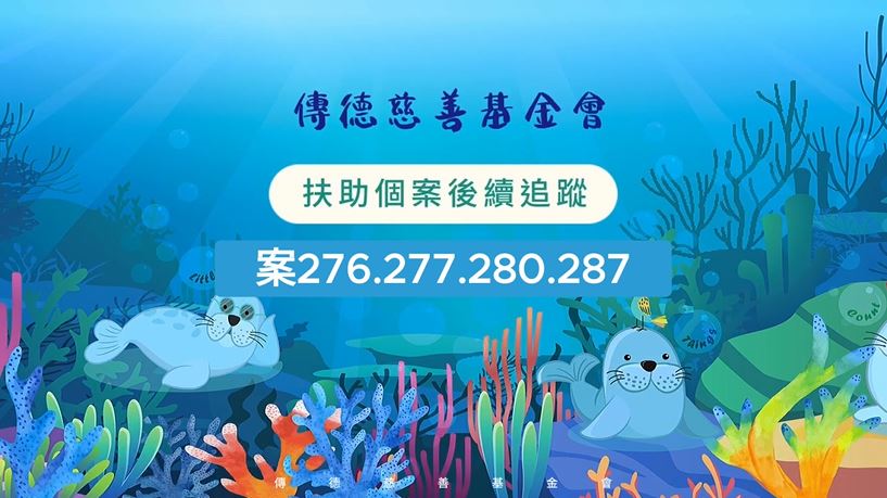 【個案後續追蹤】生活或許會苦一陣子，只要有心就不會苦一輩子(標題圖檔)