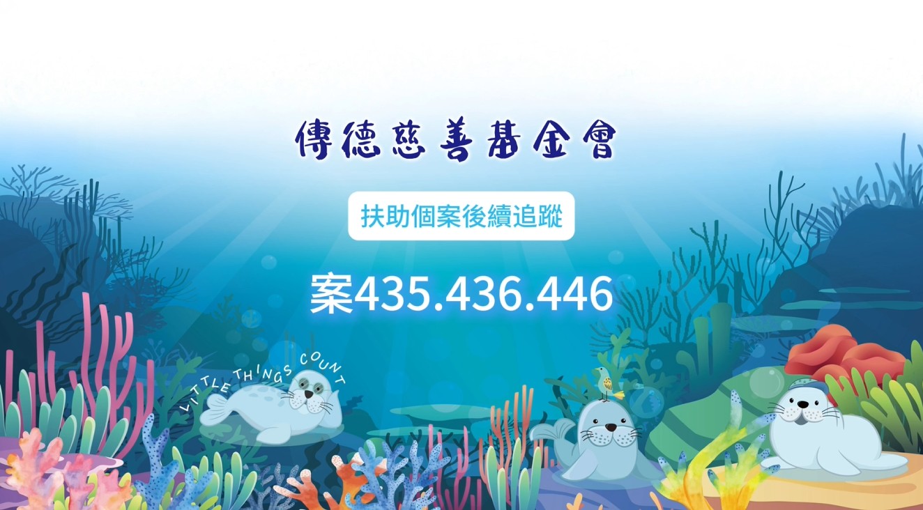 【個案後續追蹤】風暴未歇，腳步仍在(標題圖檔)
