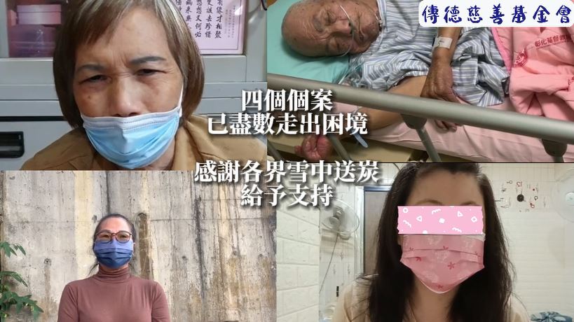 【個案後續追蹤】只要有心，世上沒有跨不過的坎(標題圖檔)