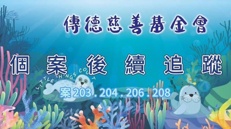 【個案後續追蹤】人生偶有烏雲蔽日，但雨過天青後，陽光依舊閃耀(標題圖檔)