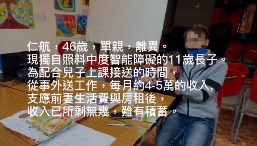 【36已結案】單親爸獨育中度障礙兒，車禍腦震盪三個月無收入生活陷困(標題圖檔)