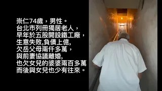 【56已結案】七旬獨居老人，疫情爆發工作中斷，每月僅剩759元度日(標題圖檔)