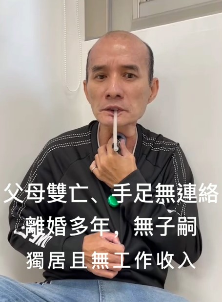 【85已結案】父母雙亡手足無連絡，患口腔癌等四項癌症，醫療費用支出龐大讓經濟陷入困頓(標題圖檔)