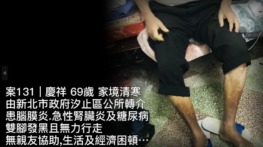 【131已結案】獨居疾病纏身無社福資格及親友協助,生活還能撐多久…(標題圖檔)