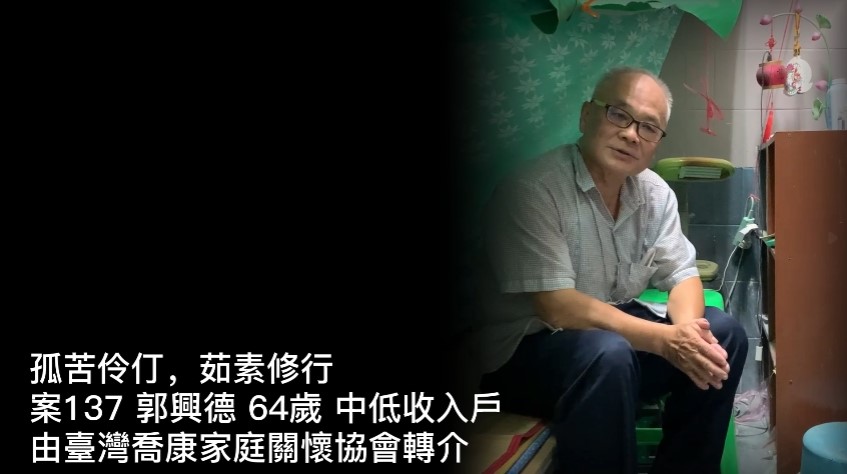 【137已結案】孤苦伶仃，茹素修行(標題圖檔)