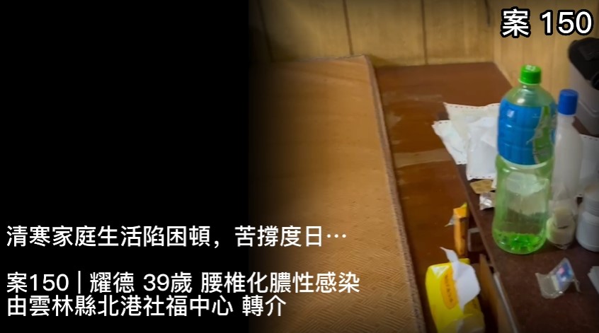 【150已結案】清寒家庭生活陷困頓，苦撐度日…(標題圖檔)