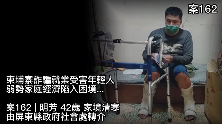 【162已結案】柬埔寨詐騙求職年輕人，弱勢家庭經濟陷入困境…(標題圖檔)
