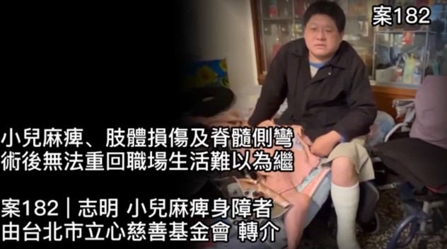 【182已結案】小兒麻痺.肢體損傷及脊髓側彎，術後無法重回職場生活難以為繼(標題圖檔)