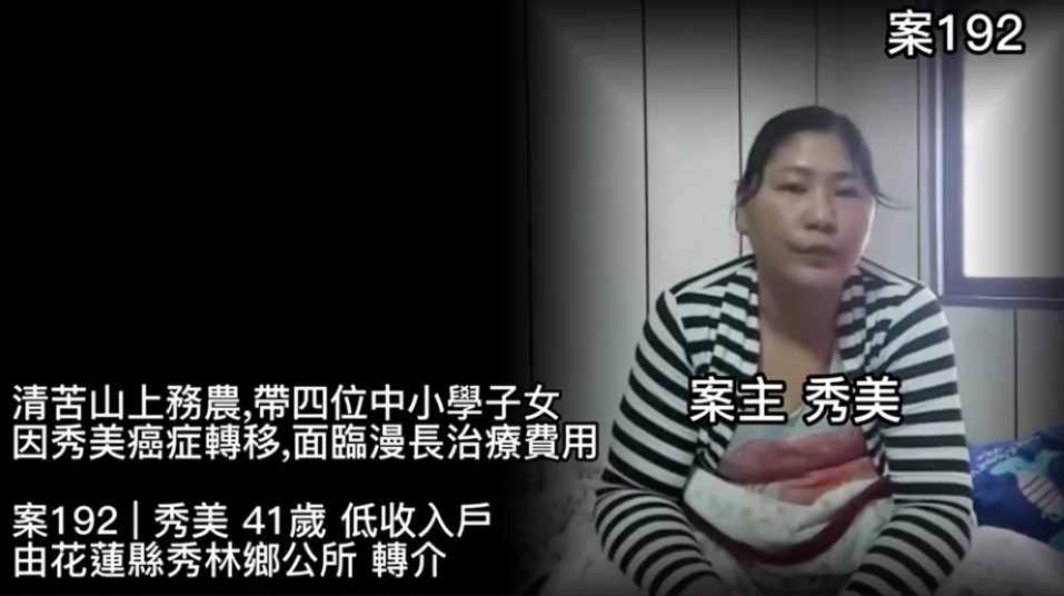 【192已結案】清苦上山務農，癌母因癌症轉移，面臨巨額治療費用(標題圖檔)