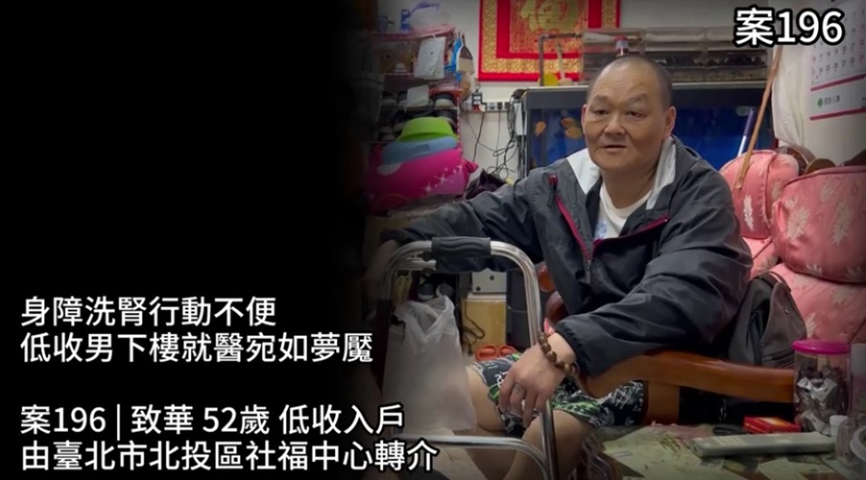 【196已結案】身障洗腎行動不便 低收男下樓就醫宛如夢魘(標題圖檔)
