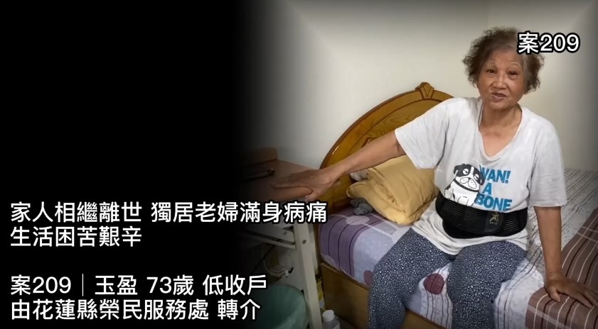 【209已結案】家人相繼離世 獨居老婦滿身病痛 生活困苦艱辛(標題圖檔)