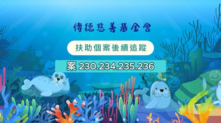 歷經了人生的巨浪後，必定迎來生命的曙光，盼各界持續支持下列個案幫他們挺過難關(標題圖檔)