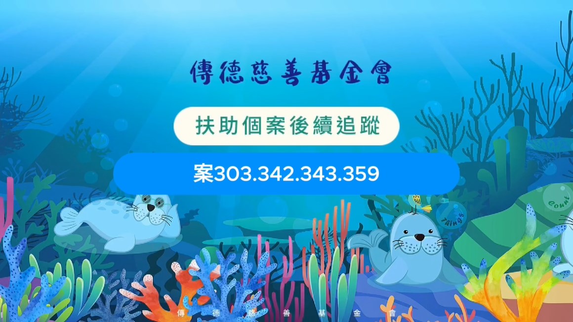 【個案後續追蹤】黎明破曉前的黑夜雖漫長，但善良又溫暖的燈光卻讓人不再徬徨(標題圖檔)