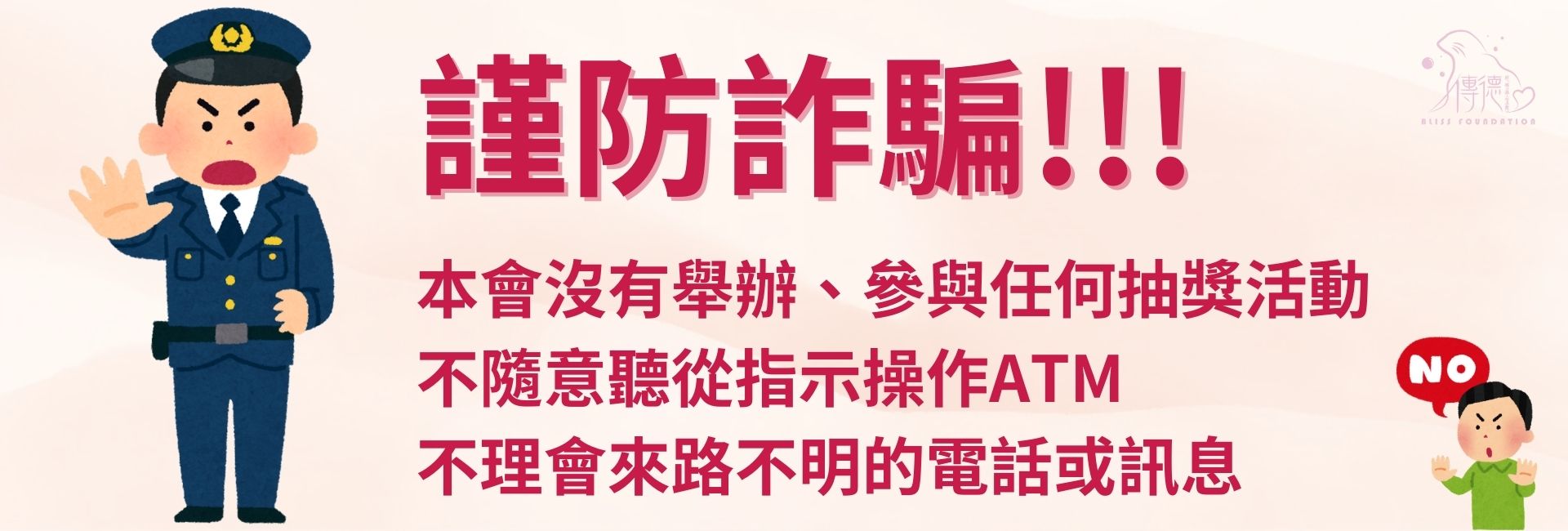 財團法人臺北市傳德慈善基金會>首頁