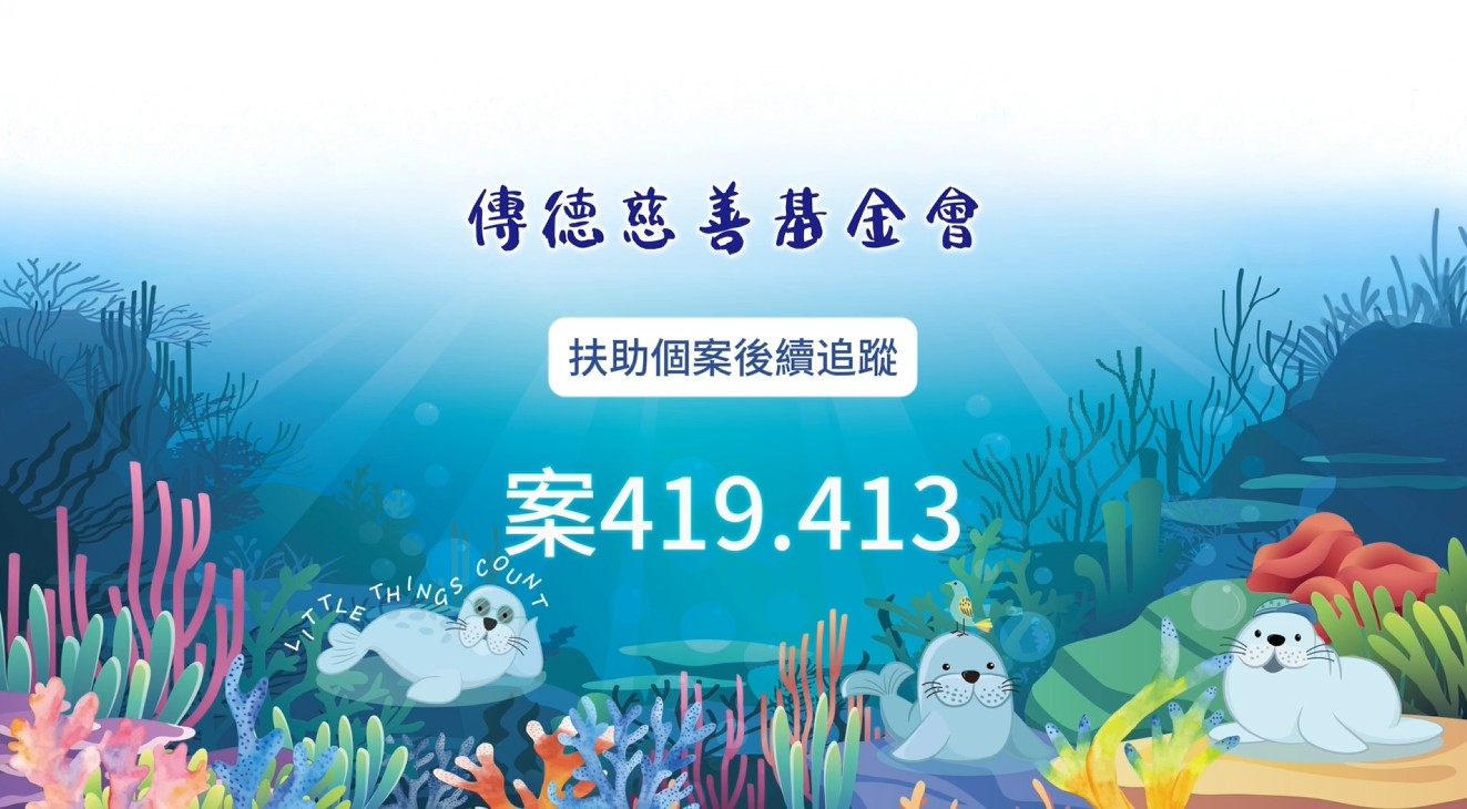 【個案後續追蹤】黎明破曉前的黑夜雖漫長，但善良又溫暖的燈光卻讓人不再徬徨(標題圖檔)