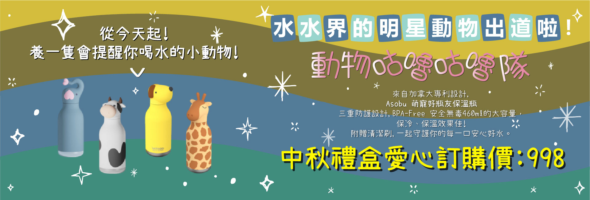 114年傳德中秋