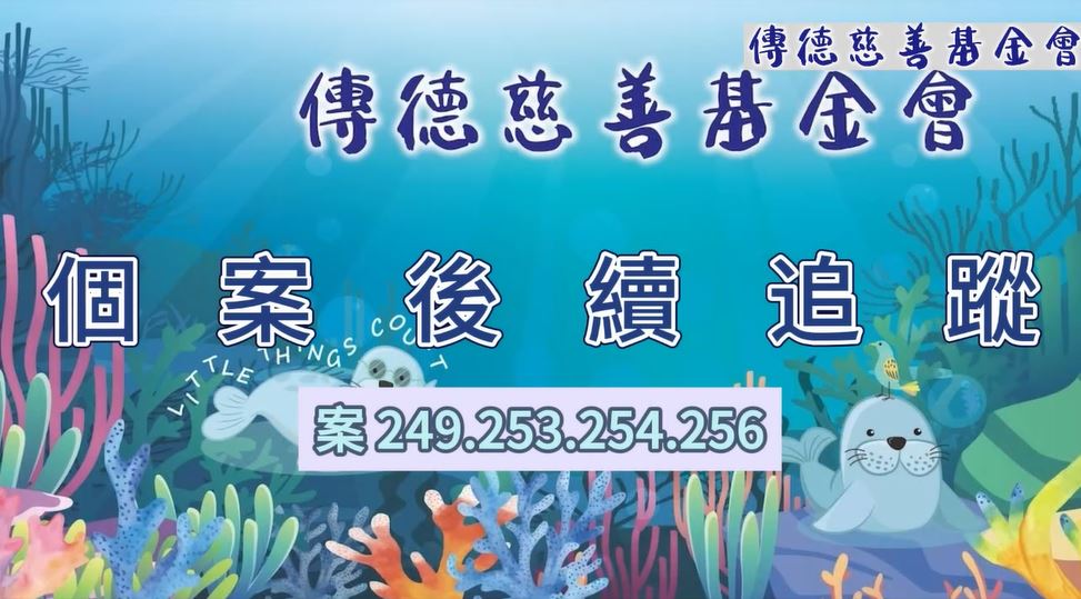 不管黑夜有多長黎明總會到來，盼各界持續支持下列個案幫他們挺過難關(標題圖檔)