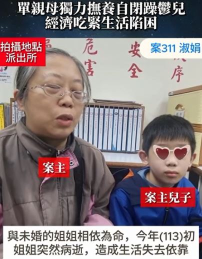 【311已結案】單親母獨力撫養自閉躁鬱兒，經濟吃緊生活陷困(標題圖檔)