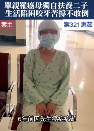 【321已結案】單親母獨自扶養二子，罹癌生活陷困咬牙苦撐不敢倒(標題圖檔)