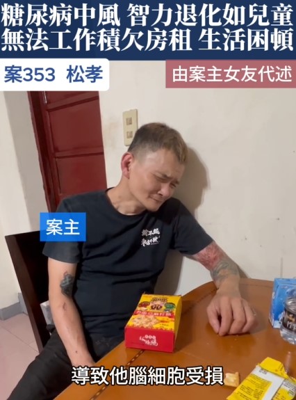 【353已結案】中年男腦部病變智力退化如幼兒，工作生活失能無以維生未來堪憂(標題圖檔)