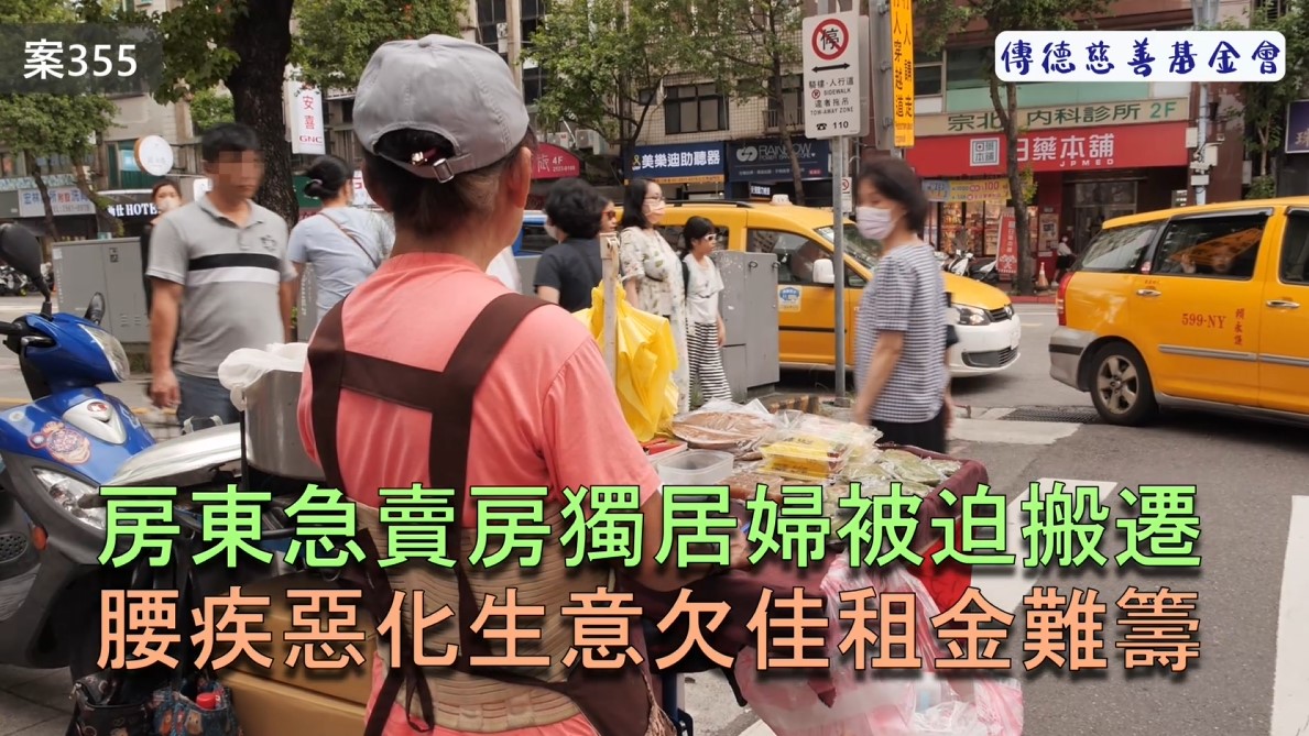 【355已結案】獨居老婦小吃攤生意欠佳又逢租屋臨時解約，急找住處租押金難籌(標題圖檔)