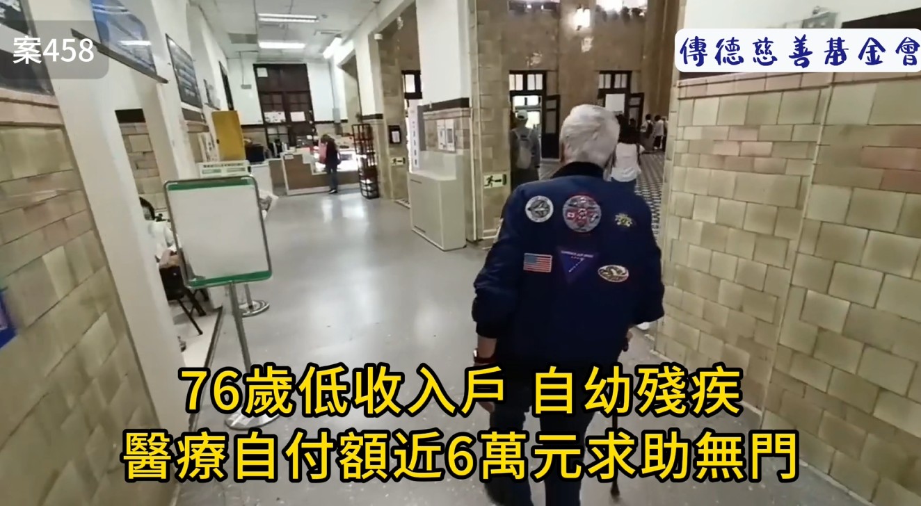 76歲低收入戶自幼殘疾，醫療自付額近6萬元求助無門(標題圖檔)