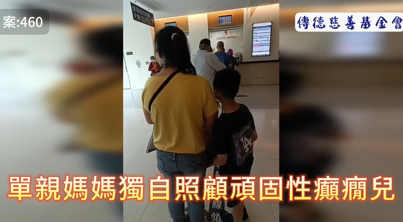 單親媽媽獨自照顧頑固性癲癇兒(標題圖檔)