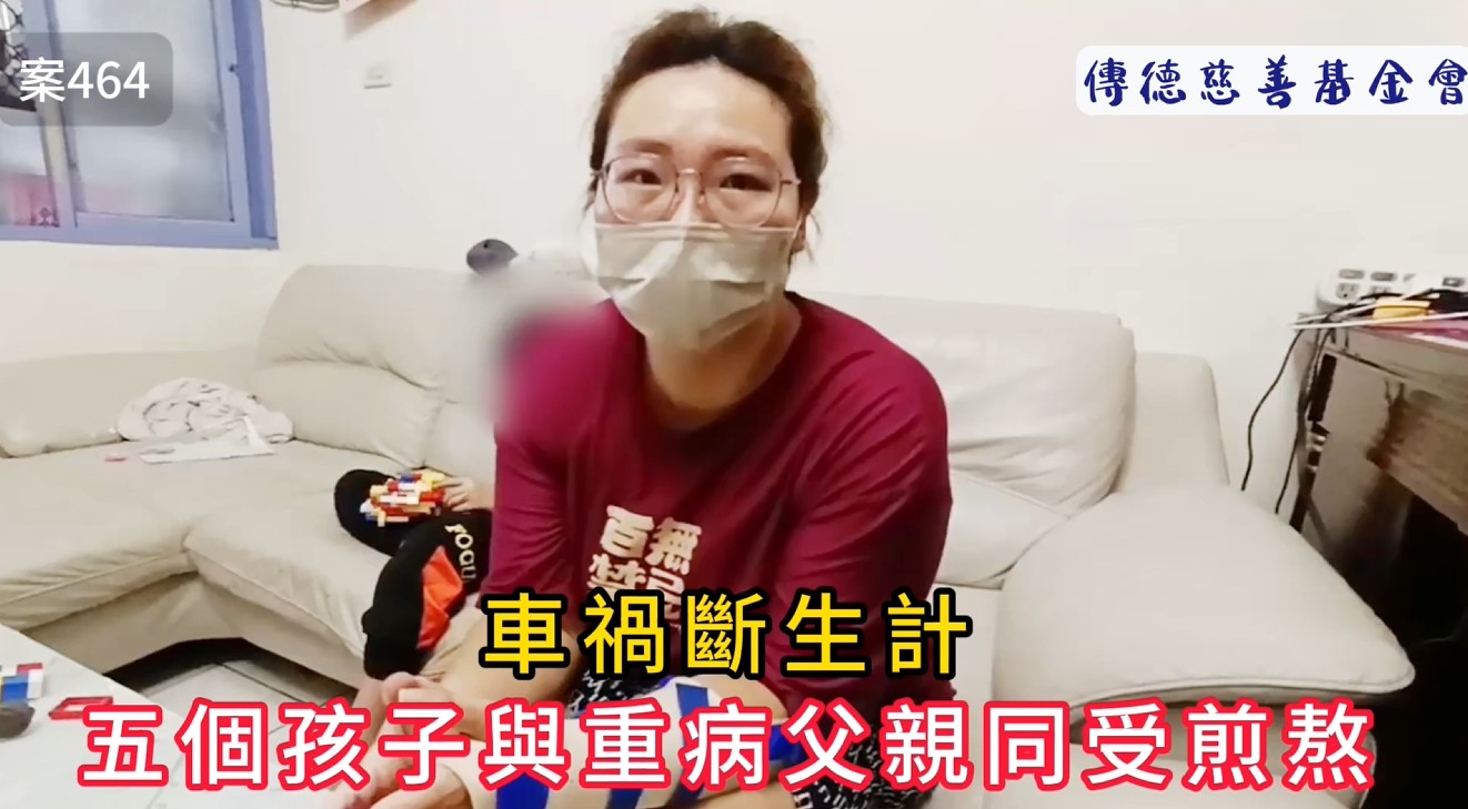車禍斷生計，五個孩子與重病父親同受煎熬(標題圖檔)