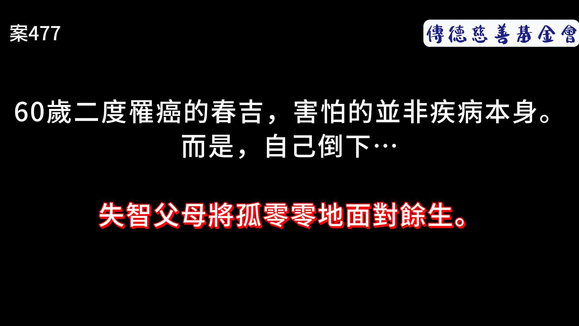 為了年邁的雙親，我想要活下去(標題圖檔)