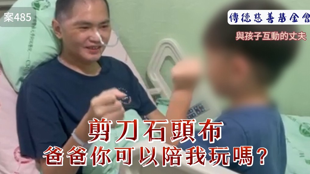 剪刀石頭布，爸爸你可以陪我玩嗎？(標題圖檔)