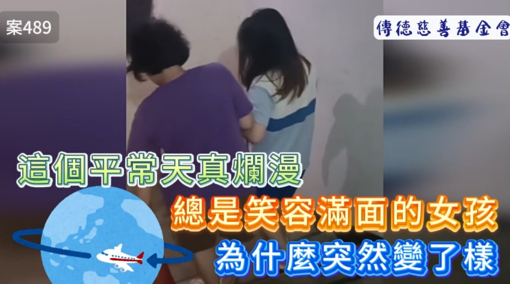 這個平常天真爛漫、總是笑容滿面的女孩，為什麼突然變了樣？(標題圖檔)