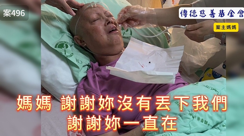 媽媽，謝謝妳沒有丟下我們，謝謝妳一直在...(標題圖檔)