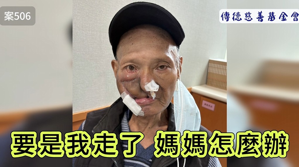 要是我走了，媽媽怎麼辦…(標題圖檔)