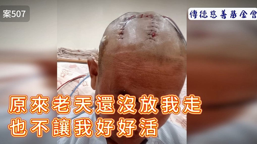 原來老天還沒放我走，也不讓我好好活。(標題圖檔)