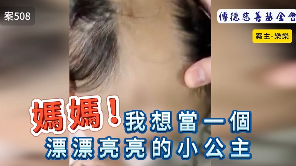 媽媽！我想當一個漂漂亮亮的小公主(標題圖檔)