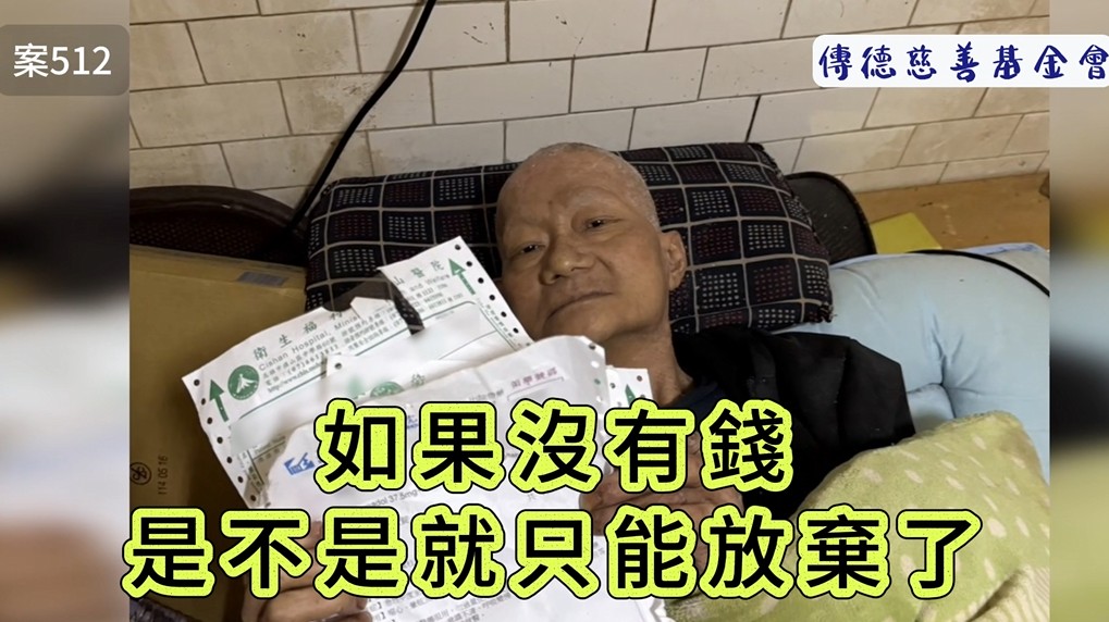 如果沒有錢，是不是就只能放棄了？(標題圖檔)