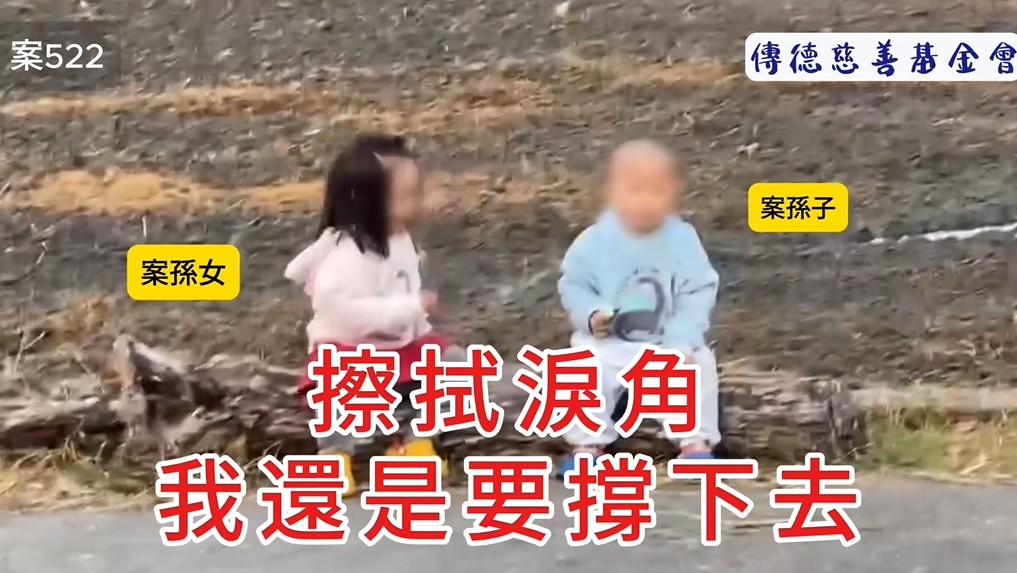 兒子女兒均未成年懷孕生子～被棄養的孫子全靠阿嫲一肩扛起(標題圖檔)