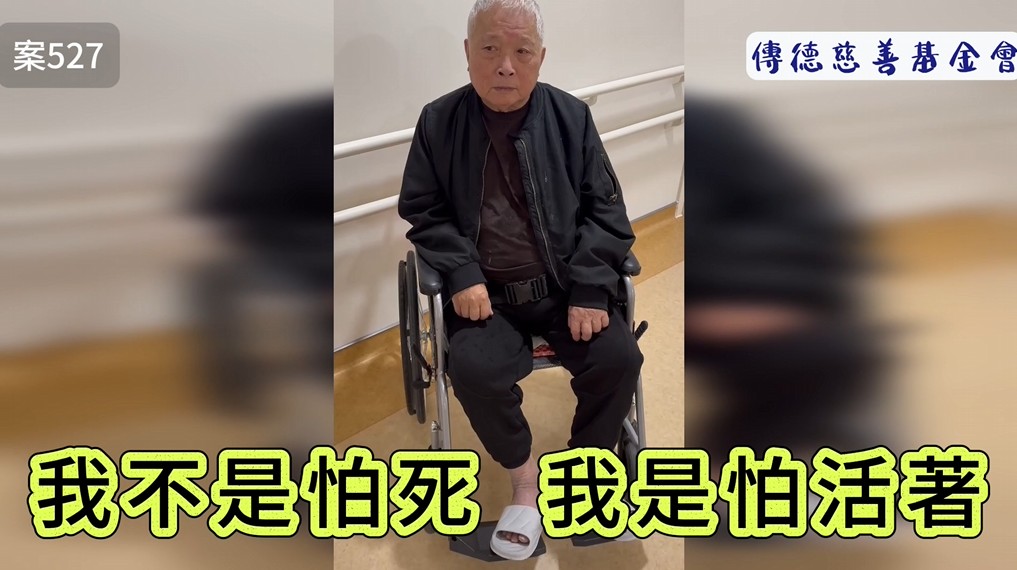 我不是怕死，我是怕活著(標題圖檔)