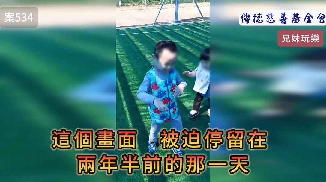 我八歲，那天後，已經在床上躺了快一千多天...(標題圖檔)