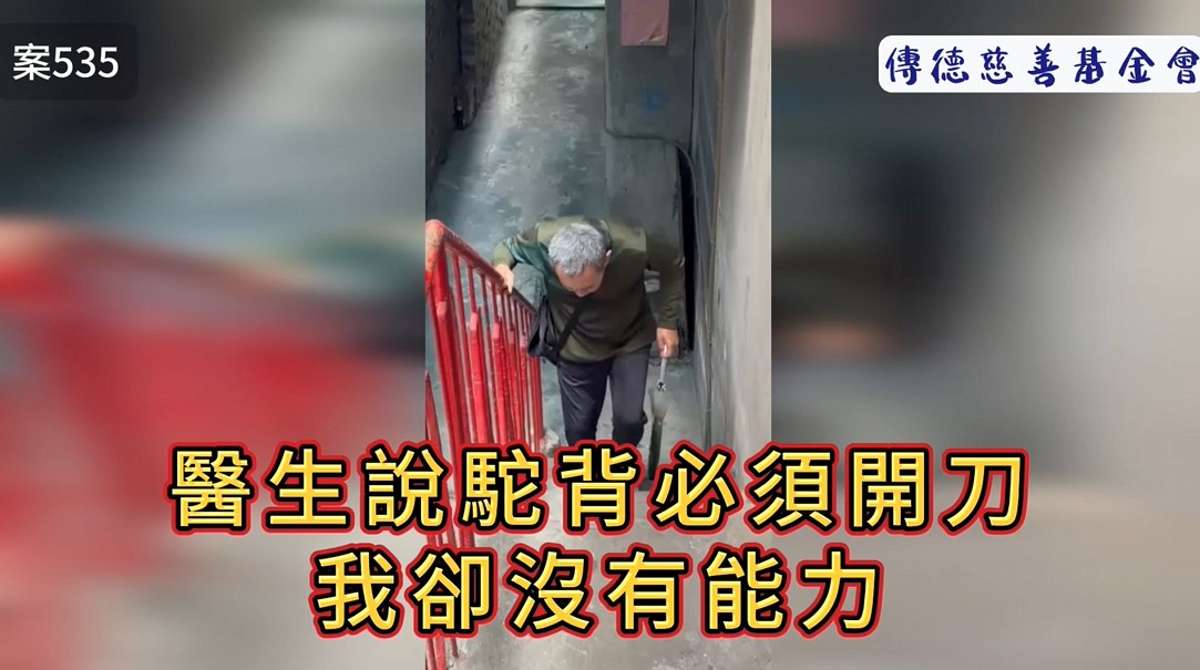 醫生說駝背必須開刀，我卻沒有能力(標題圖檔)