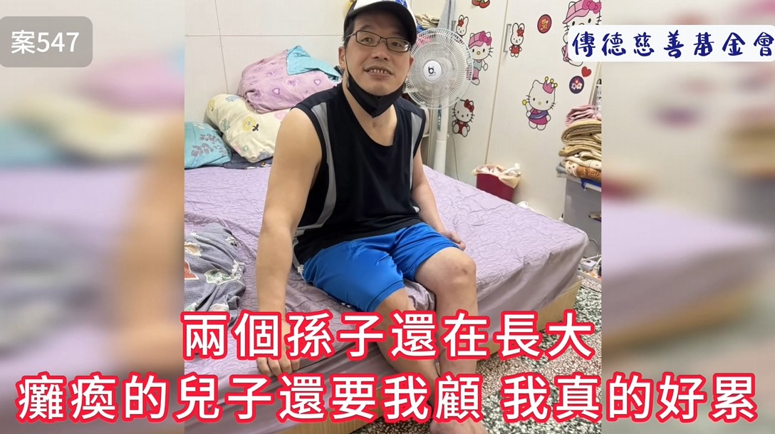 兩個孫子還在長大，癱瘓的兒子還要我顧，我真的好累…(標題圖檔)