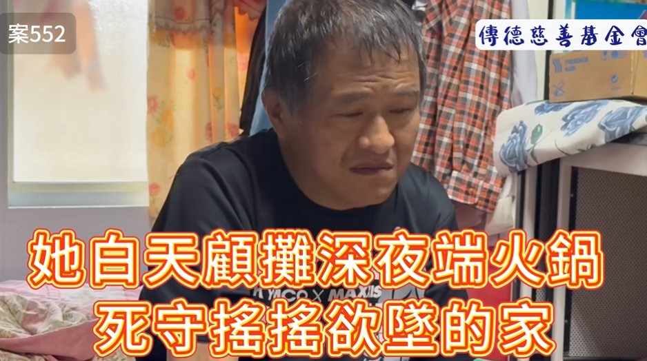 丈夫失明洗腎，她白天顧攤深夜端火鍋，死守搖搖欲墜的家(標題圖檔)
