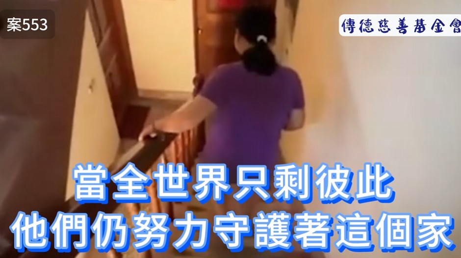 當全世界只剩彼此，他們仍努力守護著這個家(標題圖檔)