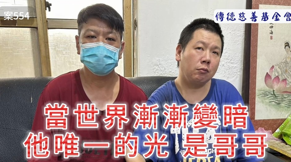 當世界漸漸變暗，他唯一的光是哥哥(標題圖檔)