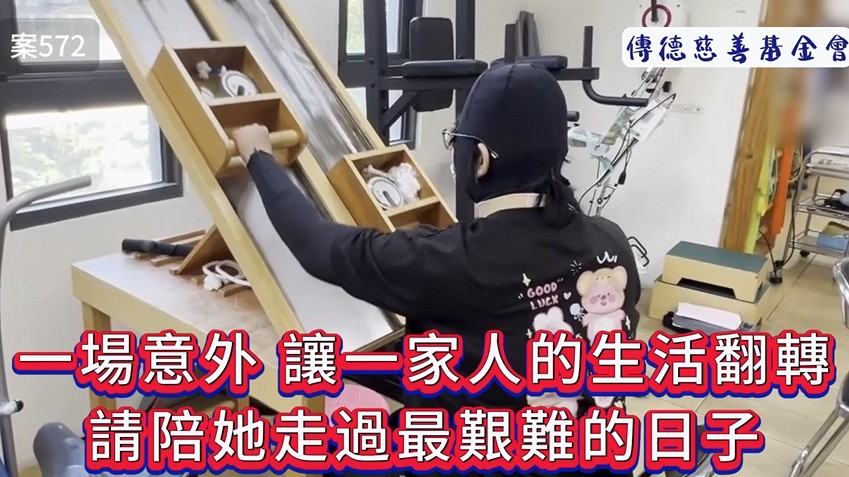 36%燒燙傷後，她仍努力走在復健路上，只盼重新找回生活的力量(標題圖檔)