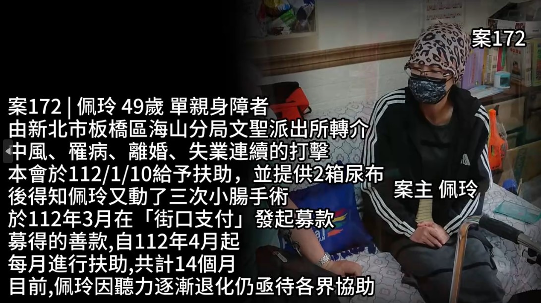 【個案後續追蹤】只要堅持就能看見希望，盼各界持續支持下列個案挺過難關(標題圖檔)